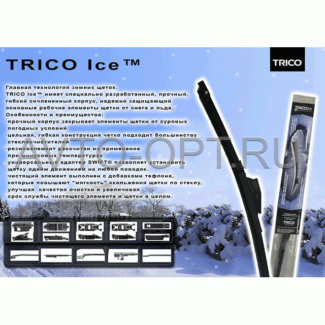 Щетка стеклоочистителя Trico Ice (525 мм)